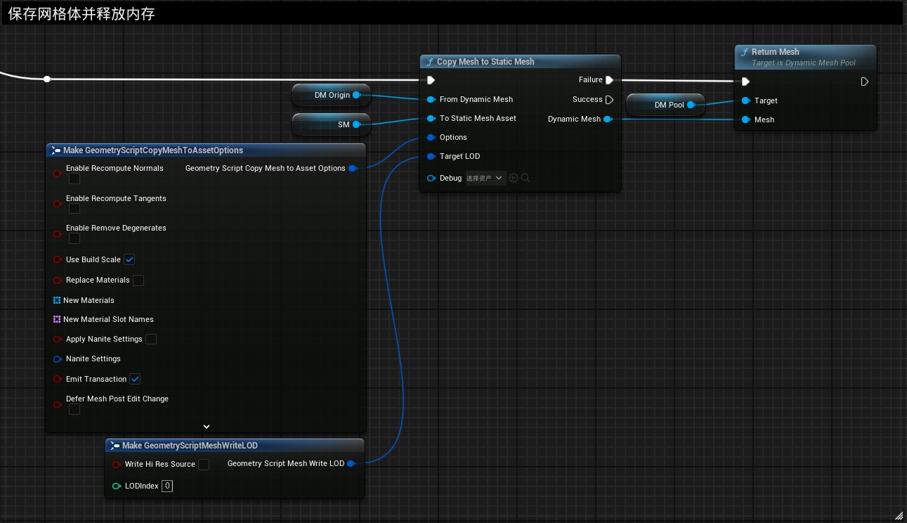 导出并释放内存